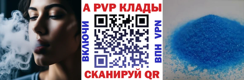 где продают   Красноуральск  А ПВП крисы CK 