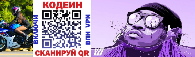 Codein напиток Lean (лин)  hydra как зайти  Красноуральск  где купить наркоту 