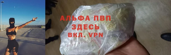 альфа пвп Балабаново