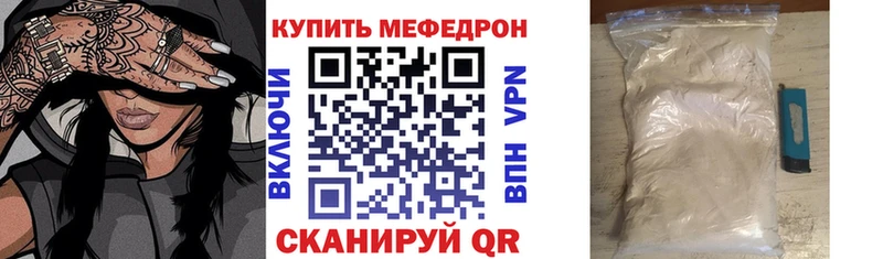 Мефедрон VHQ где можно купить нарко площадка телеграм Красноуральск