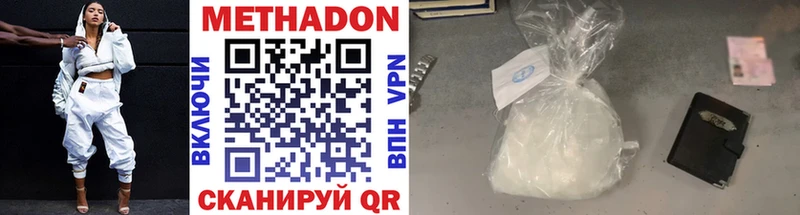 МЕТАДОН methadone  Красноуральск 